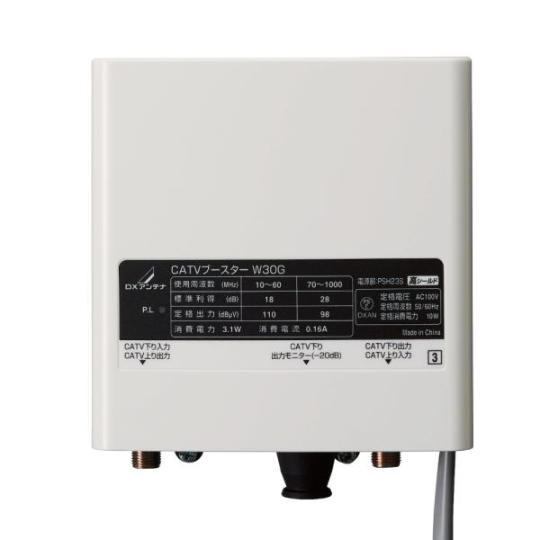 DX ANTENNA CATV用アンテナ W30L ブースター DXアンテナ W30G CATVブースター(30dB形) : 住設と電材の洛電マート
