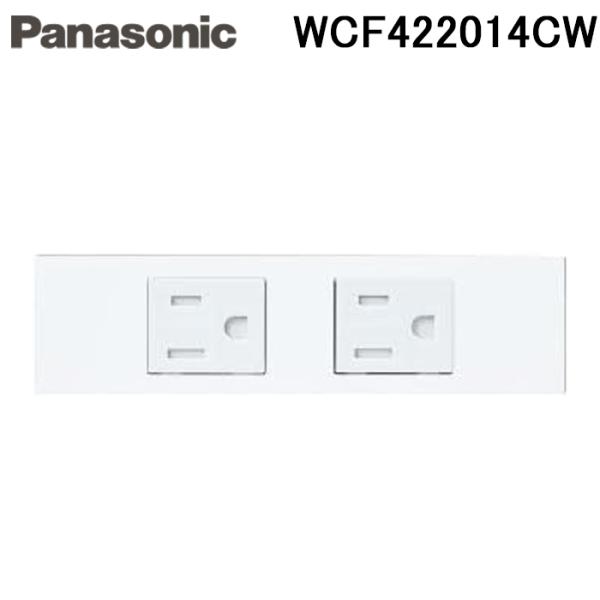 Panasonic（パナソニック） WCF422014CW Sプレート 埋込接地ダブル