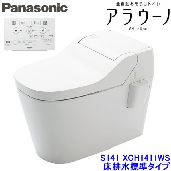 パナソニック アラウーノ CH1411WS　未使用品 床排水付き rakurakumarket_xch1401ws