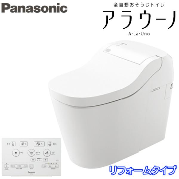 パナソニック 温水洗浄一体型便器 全自動おそうじトイレ アラウーノ CH1601WS 配管 Panasonic（パナソニック） アラウーノS160 XCH1601RWS 床排水