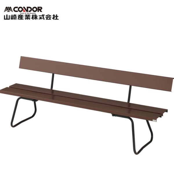 レトロベンチ　ファブリック　BR/GR 山崎産業 YB-94Z-PC-BR 樹脂ベンチ(背付)ECO NO1500 BR CONDOR (代引