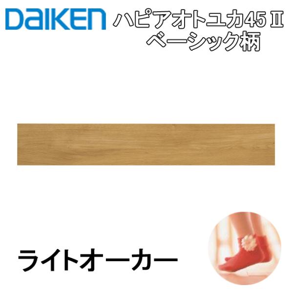 ()匚H YB11545-MA nsAIgJ45II x[VbN(147^Cv) CgI[J[ _CP DAIKEN tAt[O