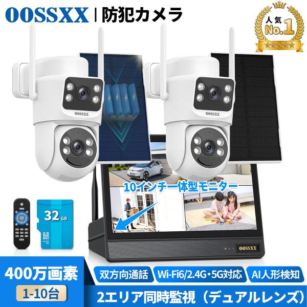 検索用： OOSSXX 防犯カメラ ワイヤレス 防犯カメラセット 家庭用 暗視 HDD ランキング オススメ 施設 店舗 店 専門店 有線 フルHD 高画質 監視カメラ 高齢者 日本 メーカー 国内 サポート 介護施設 屋内 屋外 野外 ス...