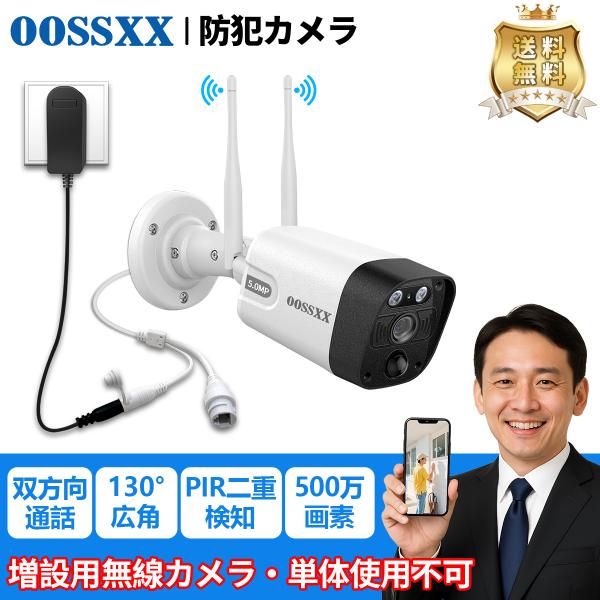 ワイヤレス防犯カメラシステム funlife_org01658