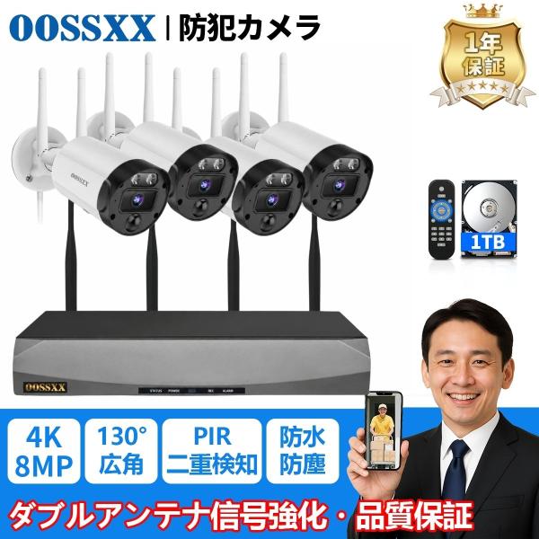 防犯カメラ 屋外 家庭用 ワイヤレスカメラ wifi 防犯カメラセット 屋内 業務用 4台 800万画素 監視カメラ 録画機セット 無線カメラ wifiカメラ 爆買