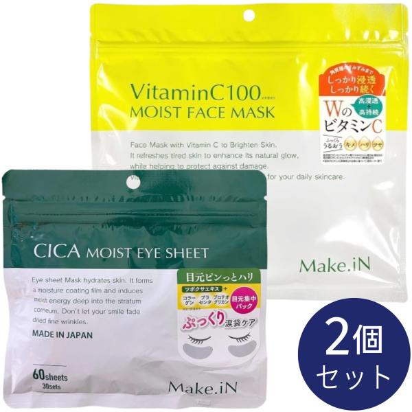 Make.iN 【2個セット】ビタミンC100 モイストフェイスマスク 30枚入 +