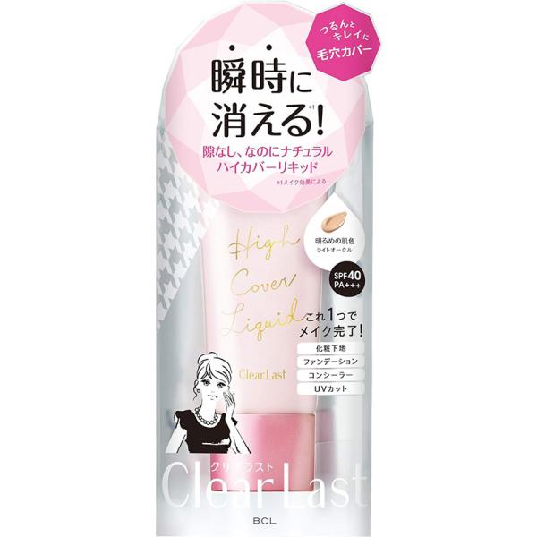 クリアラスト　ハイカバーリキッドシーラーSPF40 ライトオークル30ｇ✖️３ スタイリングライフ クリアラスト ハイカバーリキッド ライトオークル