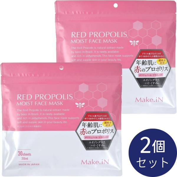 【30枚入り】×2個セット注文数量1個までネコポス（送料無料）対応！注文数量2個以上のご注文は【宅配便(ヤマト運輸)】をお選びください。レッドプロポリスを配合したフェイスパック。レッドプロポリスは、ブラジル北東部地域のみに自生するダルベージ...
