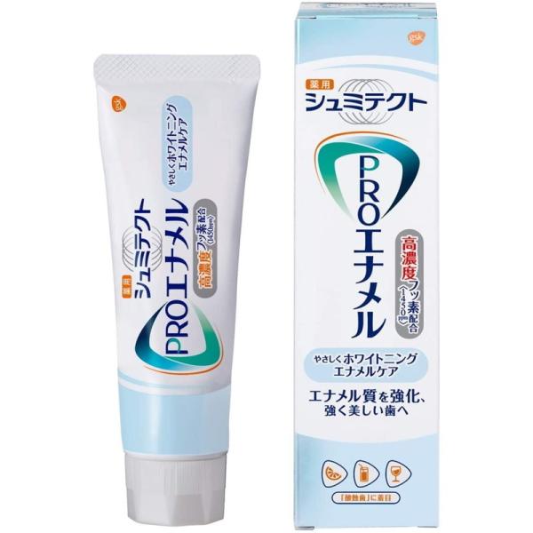 ホワイトニング 歯磨き粉 シュミテクトの人気商品 通販 価格比較 価格 Com
