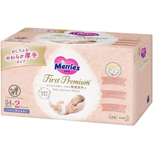 廃盤【未開封】Merries First Premium おしりふき 1箱24袋 rakushindenki_4901301250797