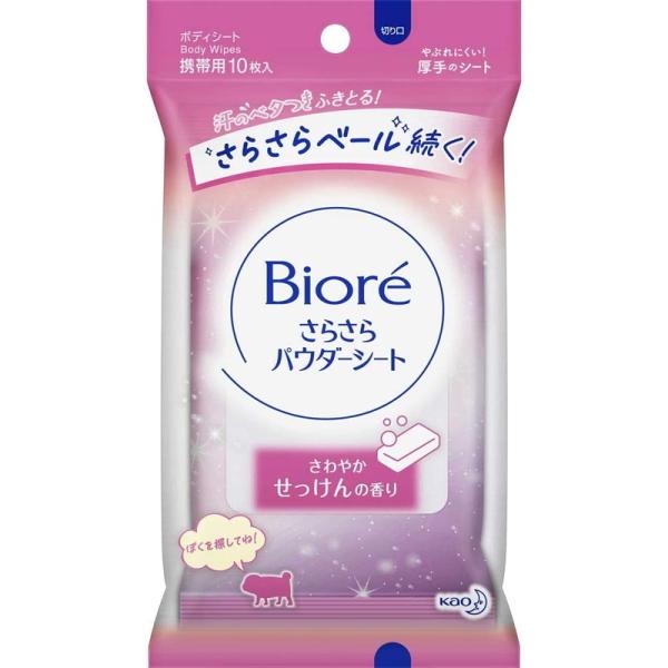 ビオレ さらさらパウダーシート 花王 さわやかせっけんの香り 携帯用