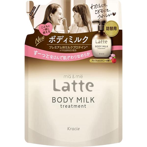 ma＆me Latte クラシエ マー&ミー ラッテ トリートメント ボディミルク