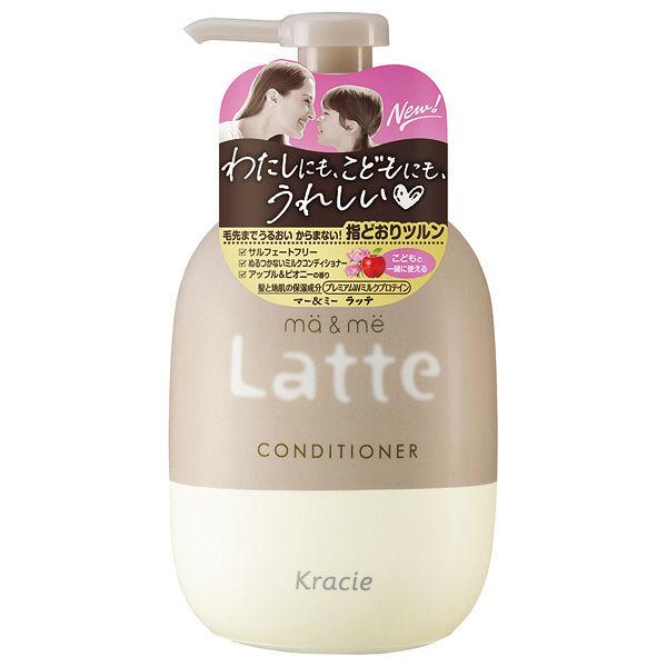 ma＆me Latte クラシエ マー&ミー ラッテ コンディショナー 本体 490ml