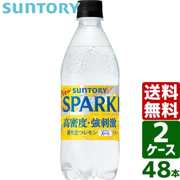 サントリー天然水 【2ケースセット】サントリー天然水 スパークリング