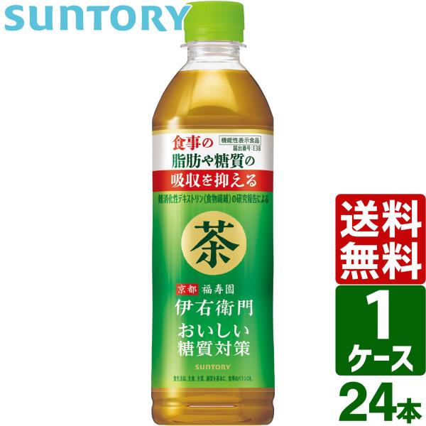 他サイト： サントリー緑茶 伊右衛門 おいしい糖質対策 機能性表示食品 500ml PET 1ケース×24本入 送料無料の商品画像