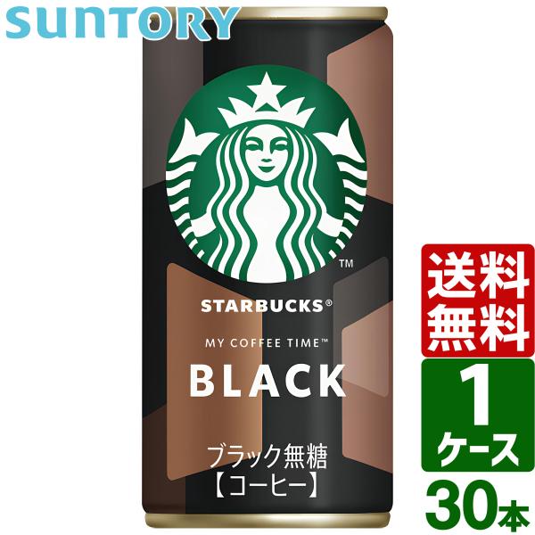 他サイト： サントリー スターバックス MY COFFEE TIME マイコーヒータイム ブラック 185g 缶 1ケース×30本入 送料無料の商品画像