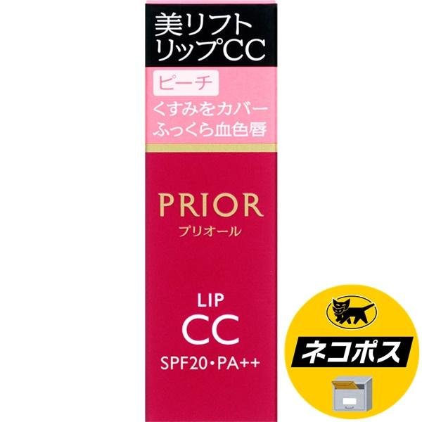 PRIOR 【ネコポス専用】資生堂 プリオール 美リフト リップCC n ピーチ