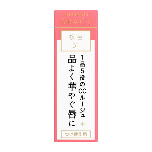 GRACY 資生堂 インテグレート グレイシィ エレガンスCCルージュ 31
