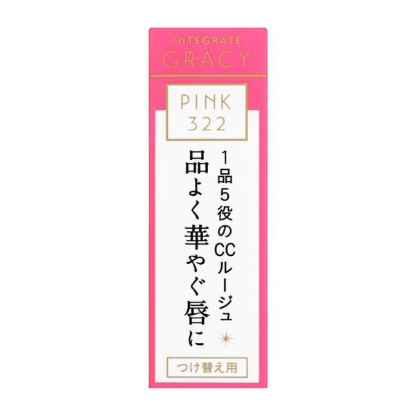 GRACY 資生堂 インテグレート グレイシィ エレガンスCCルージュ PK322
