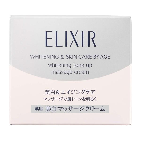 エリクシールホワイト 資生堂 エリクシール ホワイト トーンアップ