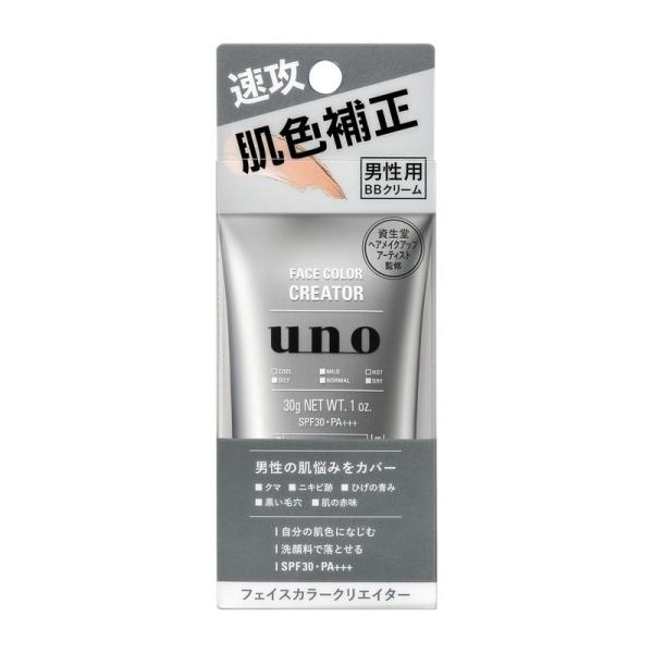 SHISEIDO（資生堂） UNO ウーノ フェイスカラークリエイター 30g