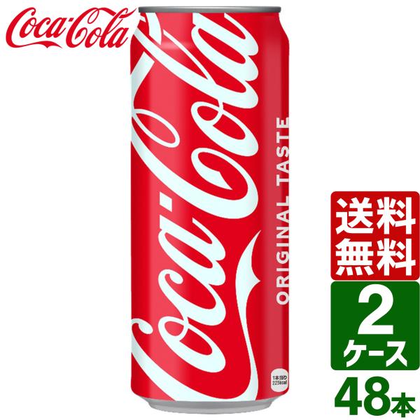 2ケースセット】コカ・コーラ 500ml 缶 1ケース×24本入 送料無料