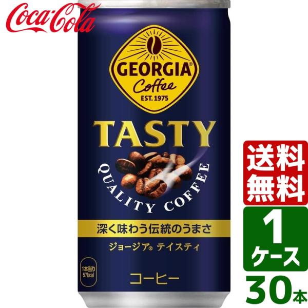 ジョージア テイスティ 185g 缶 1ケース×30本入 送料無料 : 東京生活館