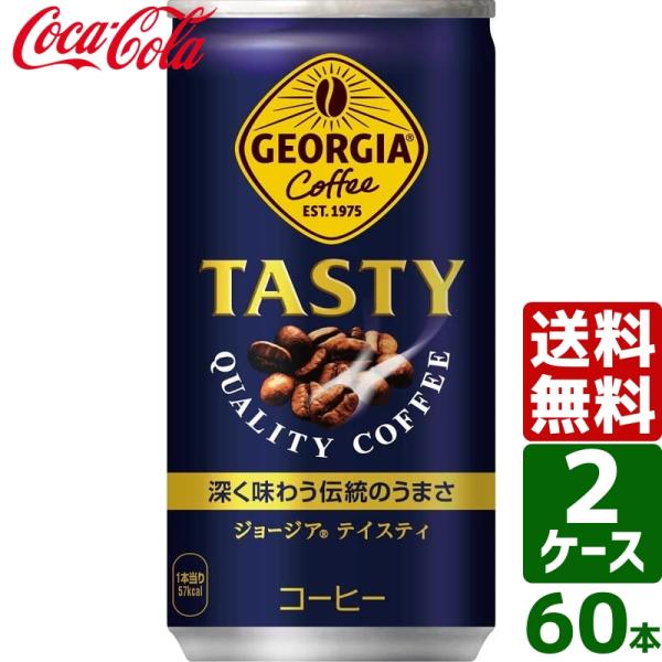 ジョージア 【2ケースセット】ジョージア テイスティ 185g 缶 1ケース