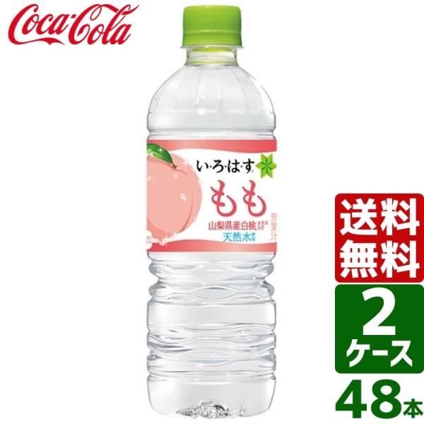 価格.com - 日本コカコーラ い・ろ・は・す(ILOHAS) もも 555ml×48本 PET (水・ミネラルウォーター・炭酸水) 価格比較