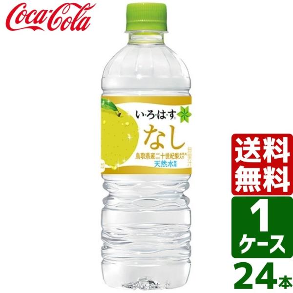 日本コカコーラ い ろ は す Ilohas なし 555ml 24本 Pet 水 ミネラルウォーター 炭酸水 価格比較 価格 Com
