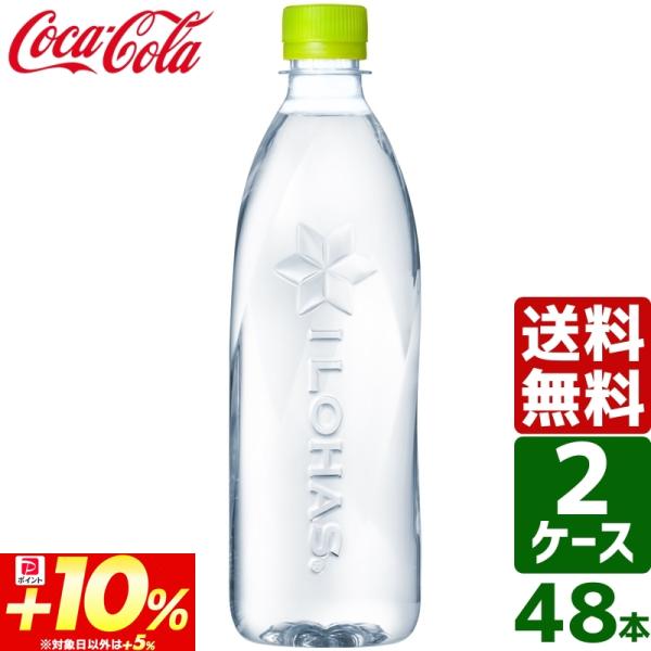 こちらの商品はコカ・コーラ社からの直送商品となります。全国一律、送料無料にてお届けいたします。代金引換での発送も可能です。重たいケース商品も玄関先で受け取れるからとても便利！コカ・コーラ社の管理倉庫から直送されるので、安心・安全！いろはすか...