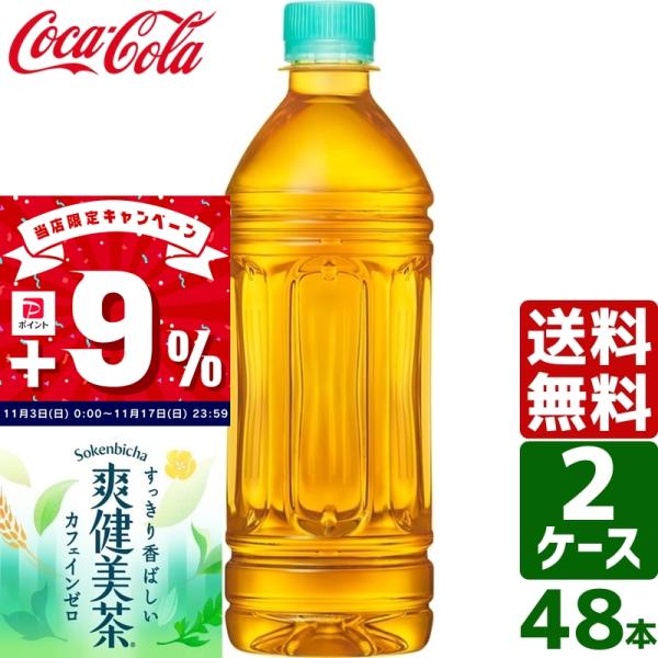 爽健美茶 ラベルレス PET ( 500ml*24本入 )/ 爽健美茶 ( お茶 )