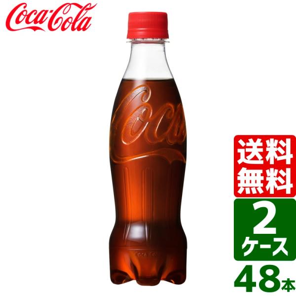 E9 秘蔵品　1900-10年代 コカコーラ ボトル ラベル付　瓶 2ケースセット】コカ・コーラ ラベルレス 350ml ペットボトル 1ケース