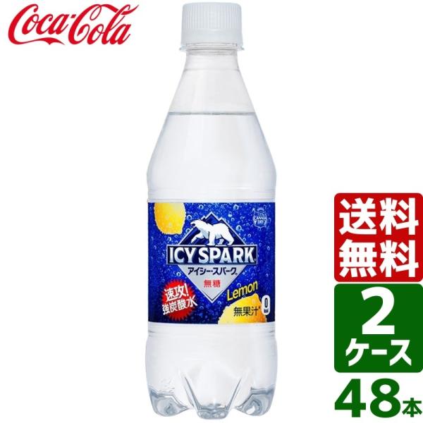 日本コカコーラ アイシー・スパーク from カナダドライ レモン 430ml×48本 PET (水・ミネラルウォーター・炭酸水) 価格比較 -  価格.com