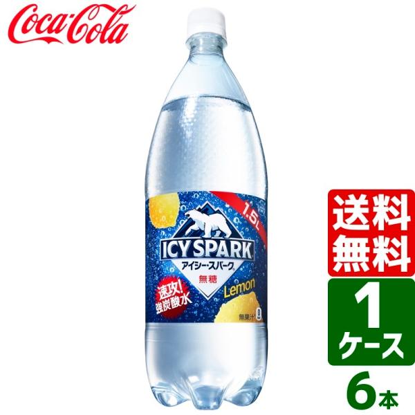 アイシー・スパーク ICY SPARK from カナダドライレモン PET ( 1500ml*6本入 )/ カナダドライ ( 炭酸水 )