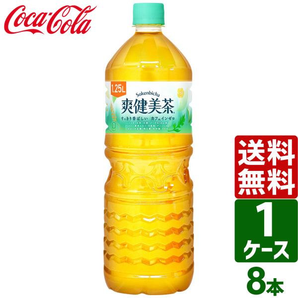 爽健美茶 爽健美茶 ストアポイント5％付 お茶 ブレンド茶 ノンカフェイン