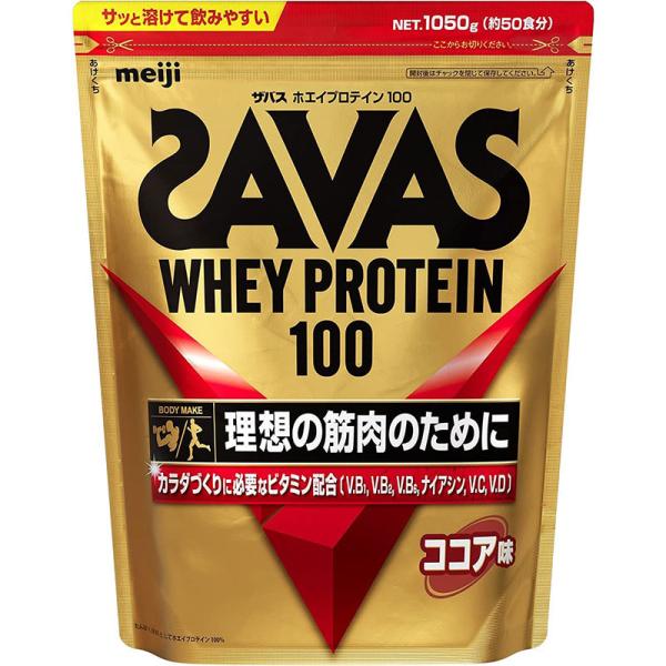 【新品未開封】ザバス ホエイプロテイン ココア  1050g×3袋セット ザバス 明治 SAVAS ホエイプロテイン100 ココア味 980g : 東京生活館