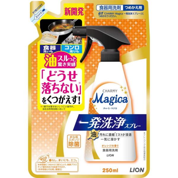 ●「どうせ一度では落ちない」とあきらめていたプラスチック容器、フライパン、コンロなどのしつこい油汚れを、一発洗浄ですっきりと落とせる、スプレータイプの台所用洗剤。●濃縮ミストが直接汚れに届くので、成分が浸透し、一気に油汚れを溶かします。●ヌ...