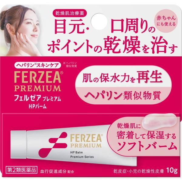 フェルゼアプレミアム　FERZEA プレミアム　2個セット　ライオン LION（ライオン） （第2類医薬品）ライオン フェルゼアプレミアム HP