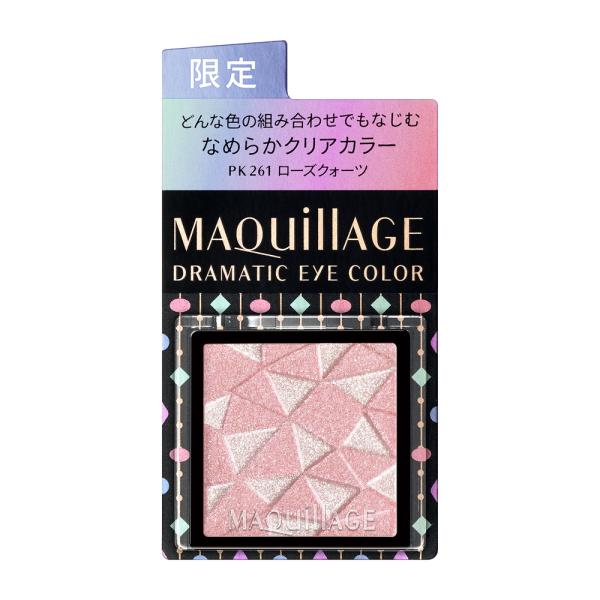 MAQuillAGE（マキアージュ） 【数量限定】資生堂 ドラマティックアイ