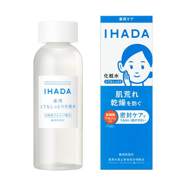 資生堂 イハダ 薬用ケア 乳液(しっとり) ６本セット 135ml IHADA 資生堂 イハダ 薬用ローション とてもしっとり 180mL 医薬部外品