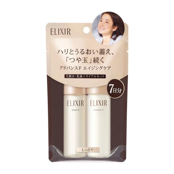 ELIXIR（エリクシール） 【数量限定】資生堂 アドバンスド トライアル