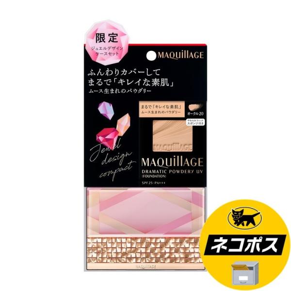 MAQuillAGE セット ドラマティックスタイリングアイズ | MAQuillAGE（マキアージュ