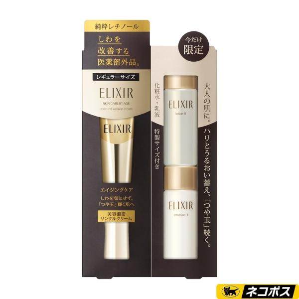 【新品・送料無料】資生堂　エリクシールシュペリエル リンクルクリームS 30本 エリクシールシュペリエル 【数量限定】資生堂 エリクシール