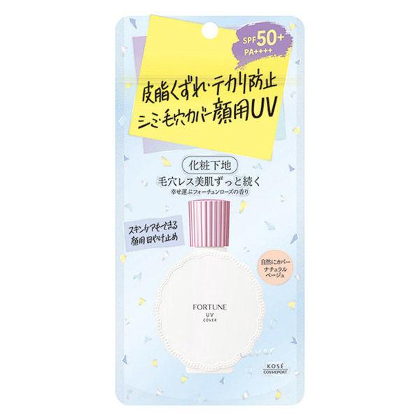 コーセーコスメポート フォーチュン 皮脂くずれ防止下地 UV 毛穴
