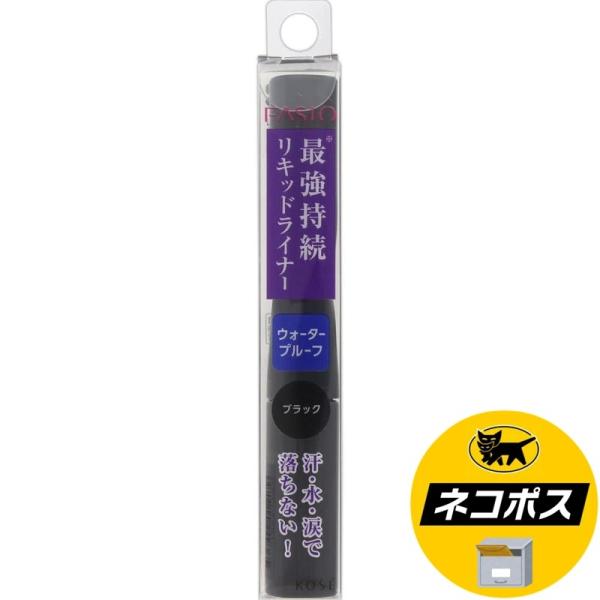 Fasio ファシオ パワフルステイ リキッドアイライナー BR アイライナー｜パワフルステイ リキッドライナー｜ファシオ