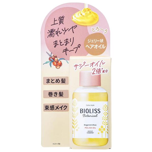 コーセーコスメポート サロンスタイル ビオリス ボタニカル ポリッシュ