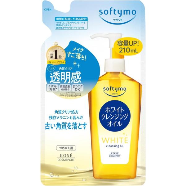 これがないと困る！！！クレンジング詰め替え用 500g ちふれ化粧品 クレンジング オイル つめかえ用 (220mL) 詰め替え