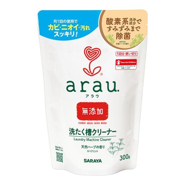 SARAYA arau アラウ 洗濯槽クリーナー 無添加 1回分使い切り 300g