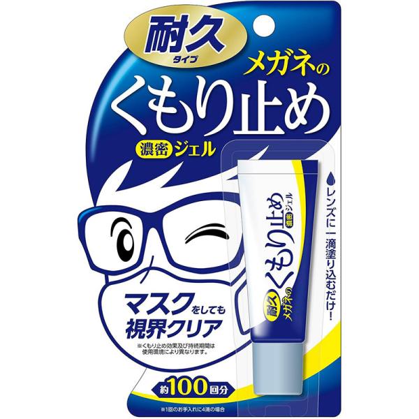 ビースタイル ソフト99 メガネのくもり止め 濃密ジェル 耐久タイプ 10g